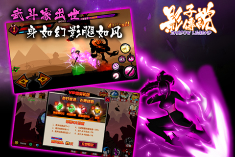 影子传说经典游戏下载