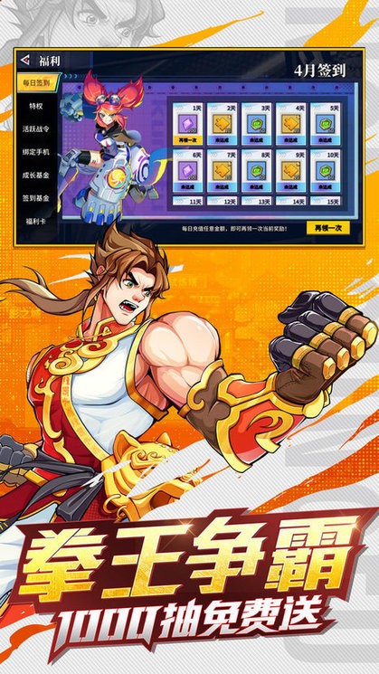 暴走格斗王游戏最新版