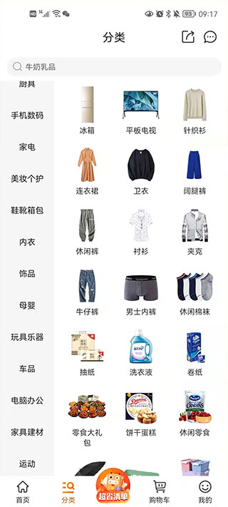 京喜如何使用 京喜使用教程