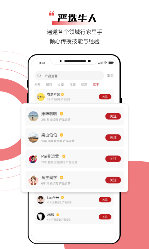 应手app