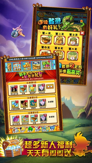 悟空传说百度版 悟空传说百度多酷版下载