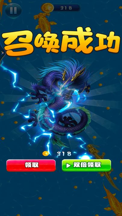 还我龙蛋神龙召唤师游戏