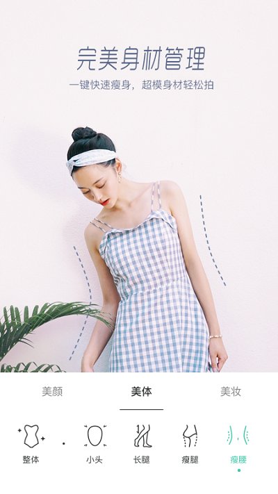 激萌相机faceu2018