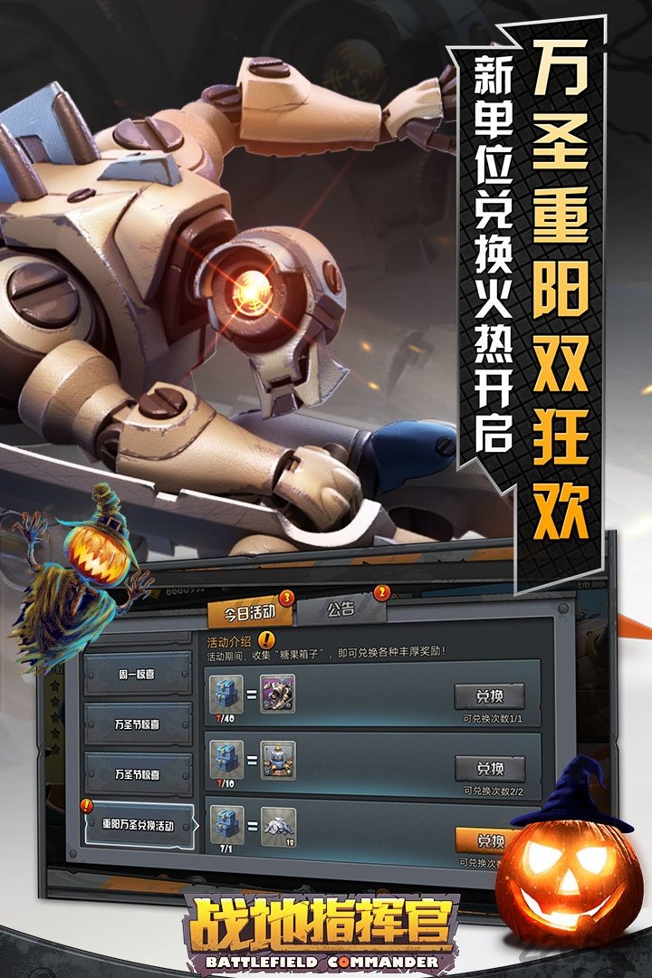 战地指挥官手游小米版