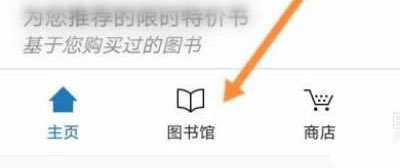 kindle国际版app怎么导入电子书 kindle国际版app怎么导入电子书