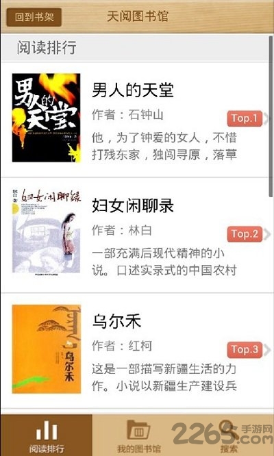 方正阿帕比阅读器手机版(apabi reader)