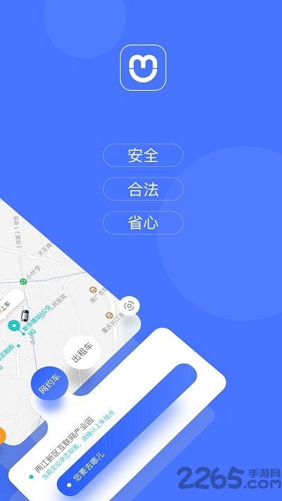 呼我出行app官方版