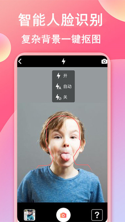 我的证件照客户端 我的证件照app下载