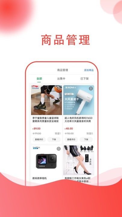 祥昀商家端app