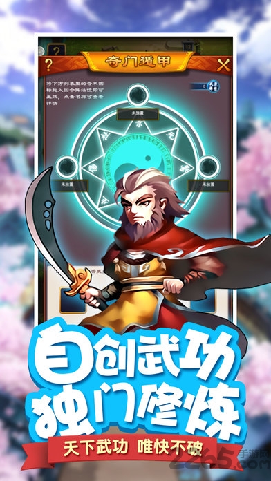 天天武侠单机破解版