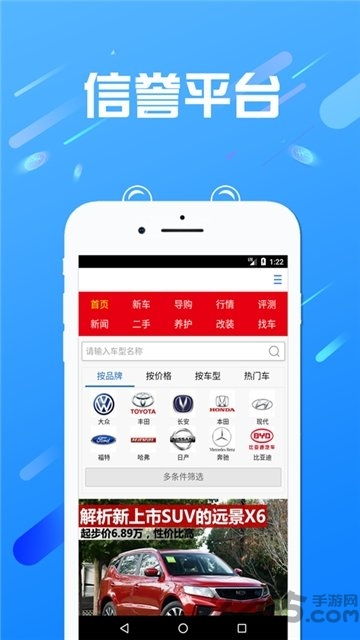 易车优惠购软件