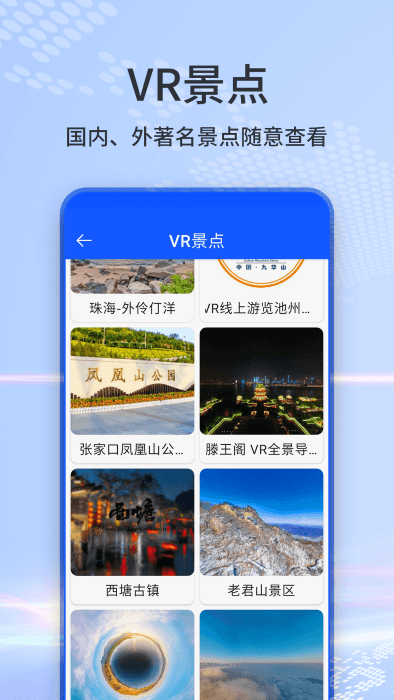 3d地球全景实景地图app(改名奥维互动地图)