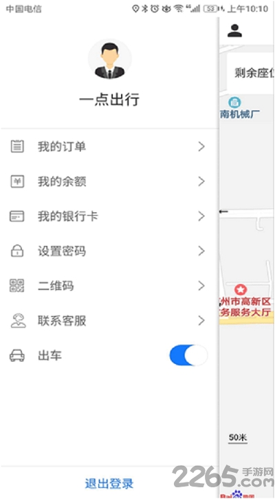 一点出租手机版