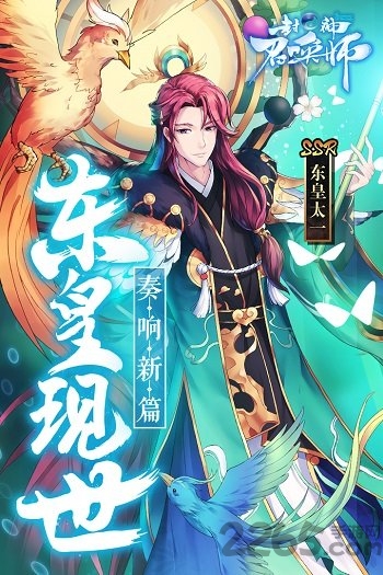 封神召唤师果盘手游