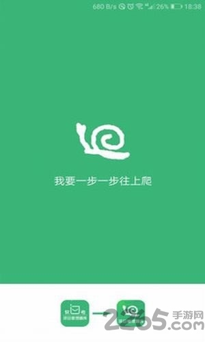 软考小蜗牛app