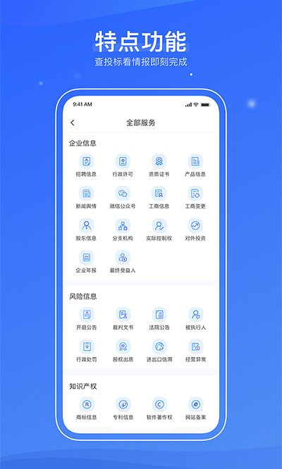信易知app