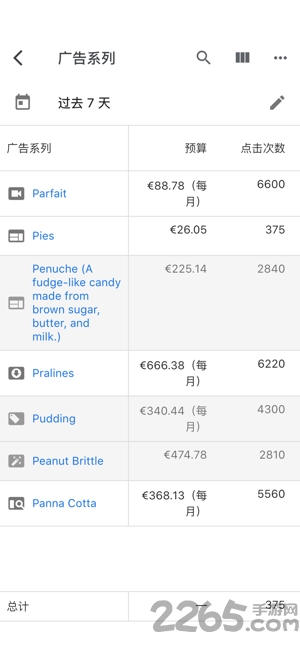 google ads官方版 google ads app 下载