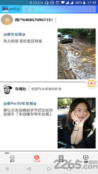 99平台手机客户端