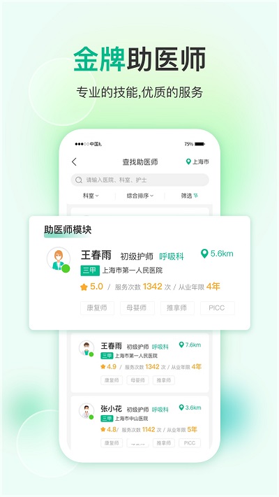易药网app 易药网免费下载