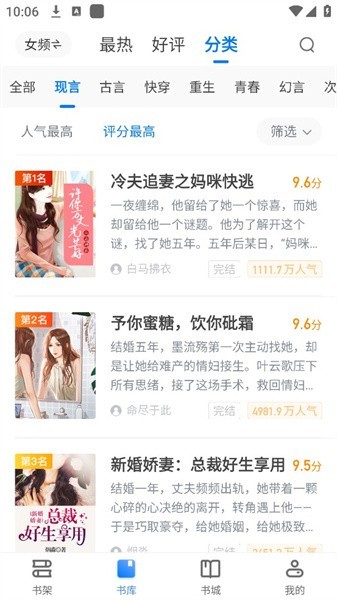 桃心小说app 桃心小说免费阅读网下载