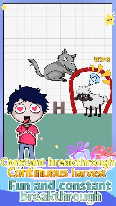 画线救助免费下载