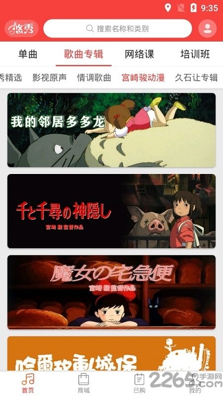 悠秀钢琴官方版 悠秀钢琴app下载