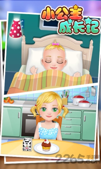 小公主成长记免费版