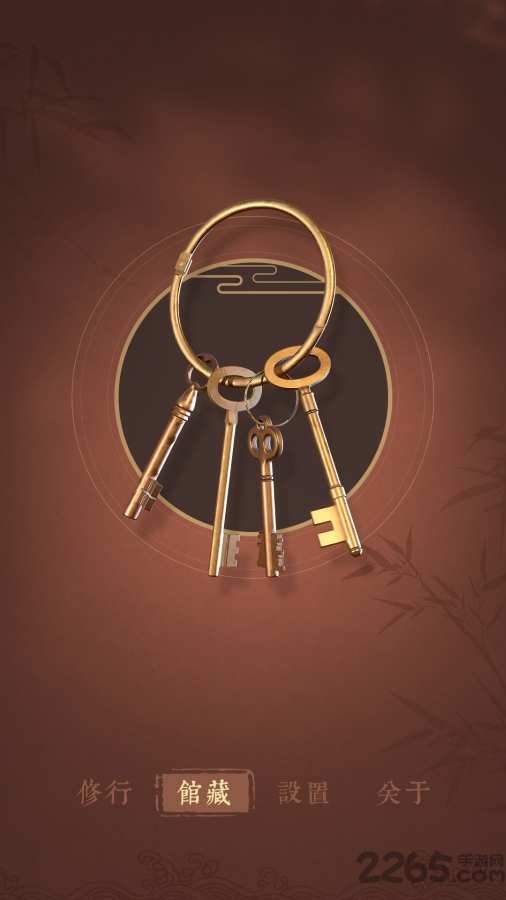 第五大发明游戏下载