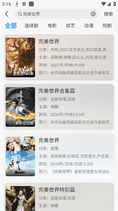 小猫影视追剧软件