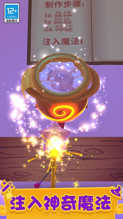 神秘魔法锅游戏