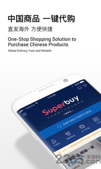 superbuy手机版