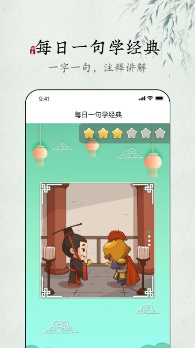 妙音每日经典app