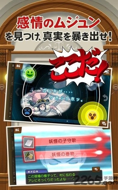 逆转裁判5特别篇汉化版 逆转裁判5特别篇手机游戏