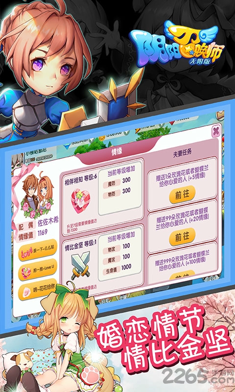 阴阳召唤师海量版满v手游