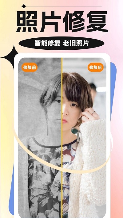 魔力特效相机官方版