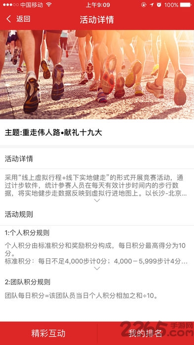 长沙机关党群app