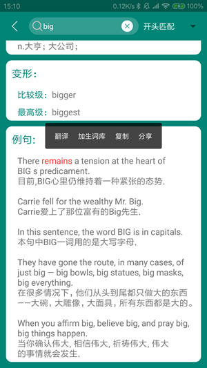 英语朗读词典app