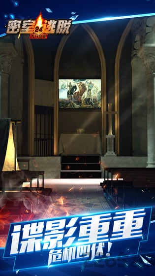 密室逃脱24末日危机手游