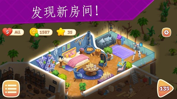 打开房门最新版(open house)