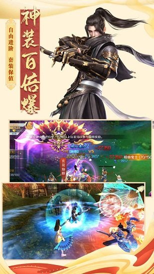 地藏传说红包版