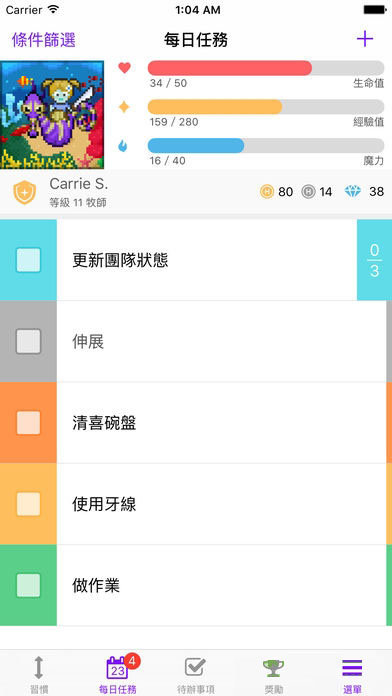habitica安卓中文版