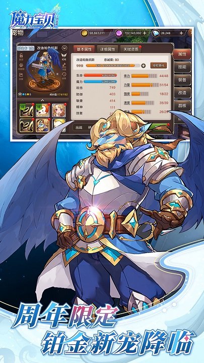 正版魔力宝贝手游官方版