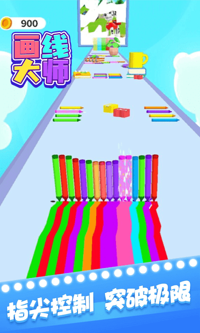 画线大师手机版