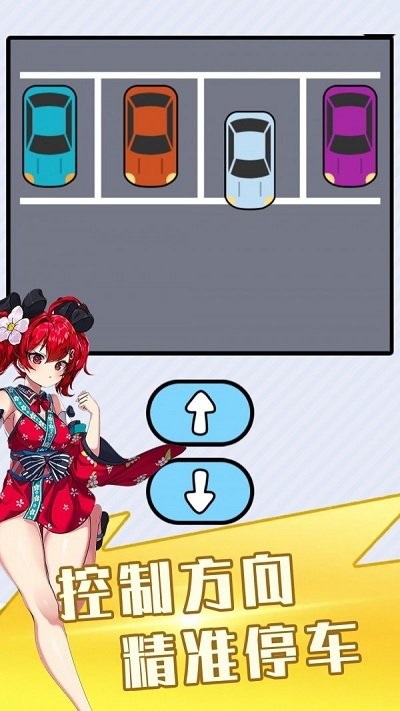 强迫症小姐姐手机版