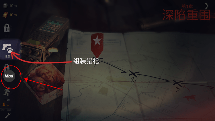 勇闯死人谷2破解版内置菜单最新版教程 勇闯死人谷2破解版教程