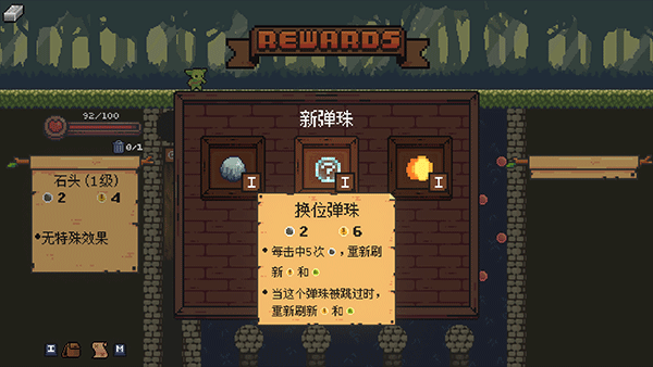 哥布林弹球新手玩法 哥布林弹球新手攻略