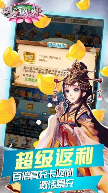 少年阴阳师式神之战手游