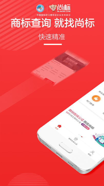 尚标商标买卖转让平台