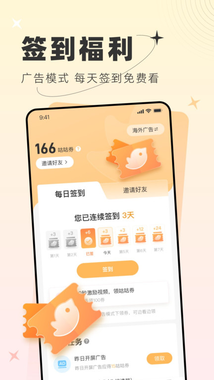 甜桃小说app 甜桃全文免费阅读软件下载