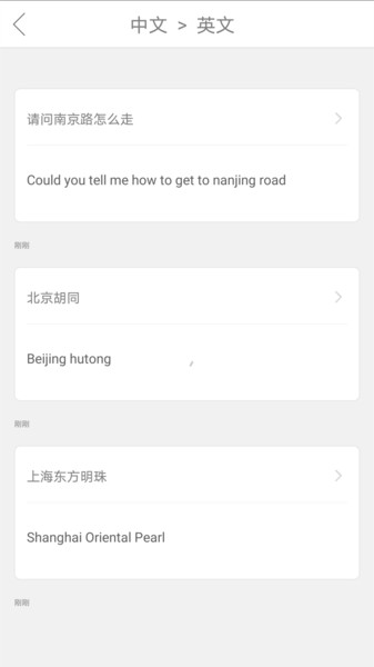 拍照片翻译app